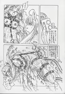 Page 9 of Vivian Bessatsu.5 Futanari Aria-chan - preview thumbnail