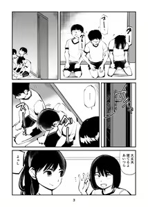 Page 3 of Chinpo Shiikukakari 5 - preview thumbnail
