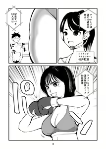 Page 3 of Maso Boko Kickboxing 2 - preview thumbnail
