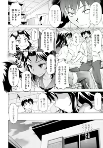Page 247 of COMIC Tenma 2010-08 - preview thumbnail