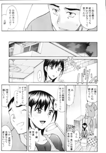 Page 370 of COMIC Tenma 2010-08 - preview thumbnail
