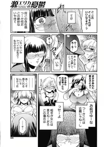 Page 117 of Comic Megastore H 2008-04 - preview thumbnail
