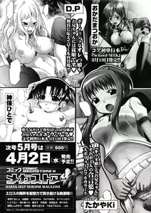 Page 493 of Comic Megastore H 2008-04 - preview thumbnail