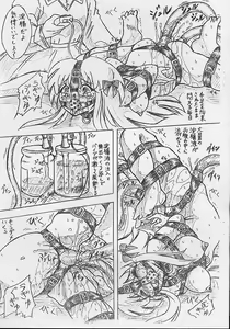 Page 3 of Vivian Bessatsu 6 - preview thumbnail