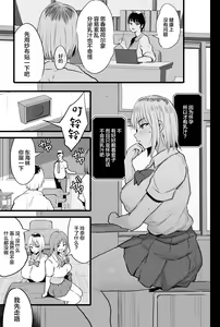 Page 6 of Haizoku sareta Saki wa Ianka deshita. 2 - preview thumbnail