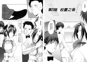 Page 56 of Boku no Bandai-san Vol.3 - preview thumbnail