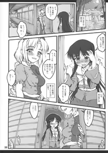 Page 8 of Kaguya ~Touhou Shoujo Saiin~ - preview thumbnail