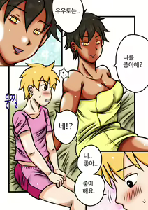Page 3 of Natsumi's pet - preview thumbnail