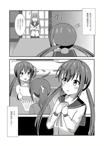 Page 2 of 【こみトレ37】[すれいぶ]  ラストリゾート 届いて私の想い - preview thumbnail