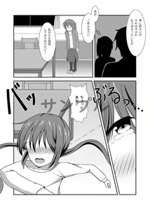 Page 3 of 【こみトレ37】[すれいぶ]  ラストリゾート 届いて私の想い - preview thumbnail