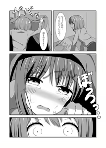 Page 4 of 【こみトレ37】[すれいぶ]  ラストリゾート 届いて私の想い - preview thumbnail