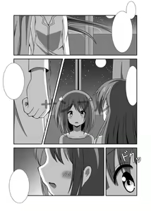 Page 6 of 【こみトレ37】[すれいぶ]  ラストリゾート 届いて私の想い - preview thumbnail