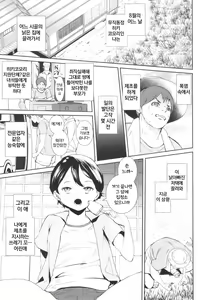 Page 3 of Anata no Tame ni Shigokasete Kudasai - preview thumbnail