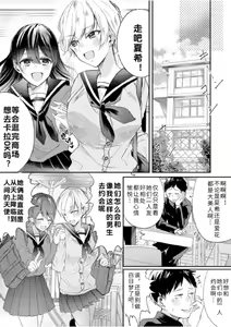 Class no Idol no Karada o Nottotte Mita｜夺走班级偶像的身体 — hentai manga cover on Fhentai