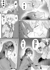 Page 4 of Class no Idol no Karada o Nottotte Mita｜夺走班级偶像的身体 - preview thumbnail