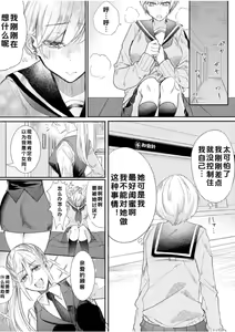 Page 5 of Class no Idol no Karada o Nottotte Mita｜夺走班级偶像的身体 - preview thumbnail