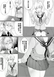 Page 6 of Class no Idol no Karada o Nottotte Mita｜夺走班级偶像的身体 - preview thumbnail