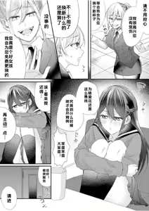 Page 7 of Class no Idol no Karada o Nottotte Mita｜夺走班级偶像的身体 - preview thumbnail