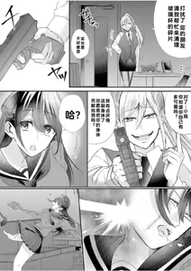 Page 8 of Class no Idol no Karada o Nottotte Mita｜夺走班级偶像的身体 - preview thumbnail