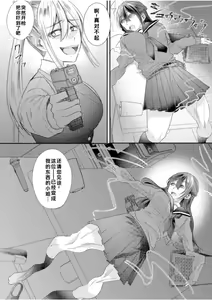 Page 9 of Class no Idol no Karada o Nottotte Mita｜夺走班级偶像的身体 - preview thumbnail