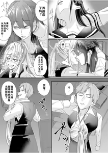 Page 10 of Class no Idol no Karada o Nottotte Mita｜夺走班级偶像的身体 - preview thumbnail