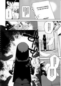 Page 3 of Sister Margaret no Junan - preview thumbnail