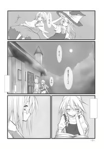 Page 3 of Marron Glace - preview thumbnail