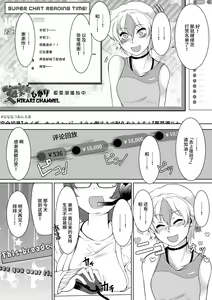 Page 3 of Saimin Super Chat - preview thumbnail