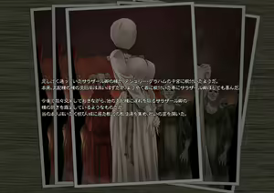 Page 2 of GAMEOVERS:RE_FILE09_A/PL - preview thumbnail
