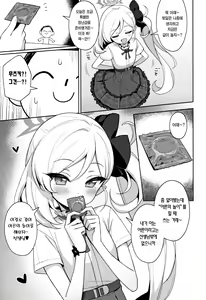 Page 5 of Mutsuki wa Otona no Asobi ga Shitai | 무츠키는 어른의 놀이가 하고 싶어 - preview thumbnail