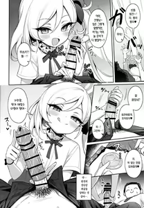 Page 8 of Mutsuki wa Otona no Asobi ga Shitai | 무츠키는 어른의 놀이가 하고 싶어 - preview thumbnail