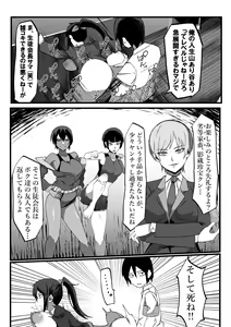 Page 4 of Zettai Makai Buzamaria 01 ~Kasshoku Kyouei Mizugi to Ouji Kidori no Mesu Buta Hen~ - preview thumbnail