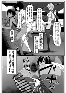 Page 8 of Zettai Makai Buzamaria 01 ~Kasshoku Kyouei Mizugi to Ouji Kidori no Mesu Buta Hen~ - preview thumbnail