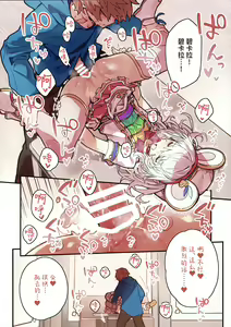 Page 13 of Vikala-chan to Ichaicha Suru Hon 7 Satsume | 和碧卡拉酱卿卿我我的本子 第七冊 - preview thumbnail