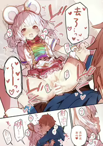 Page 14 of Vikala-chan to Ichaicha Suru Hon 7 Satsume | 和碧卡拉酱卿卿我我的本子 第七冊 - preview thumbnail