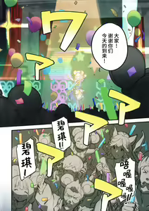 Page 3 of Vikala-chan to Ichaicha Suru Hon 7 Satsume | 和碧卡拉酱卿卿我我的本子 第七冊 - preview thumbnail