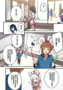 Page 5 of Vikala-chan to Ichaicha Suru Hon 7 Satsume | 和碧卡拉酱卿卿我我的本子 第七冊 - preview thumbnail