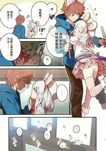 Page 6 of Vikala-chan to Ichaicha Suru Hon 7 Satsume | 和碧卡拉酱卿卿我我的本子 第七冊 - preview thumbnail