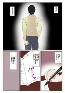 Page 3 of Jitsubo Dairi Shussan 〜Nanae-hen〜 1-2 - preview thumbnail