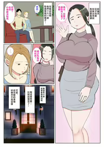 Page 4 of Jitsubo Dairi Shussan 〜Nanae-hen〜 1-2 - preview thumbnail