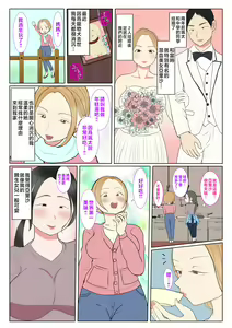 Page 5 of Jitsubo Dairi Shussan 〜Nanae-hen〜 1-2 - preview thumbnail