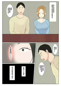 Page 6 of Jitsubo Dairi Shussan 〜Nanae-hen〜 1-2 - preview thumbnail