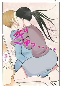 Page 9 of Jitsubo Dairi Shussan 〜Nanae-hen〜 1-2 - preview thumbnail