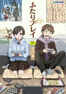Futari Play - hentai manga cover image