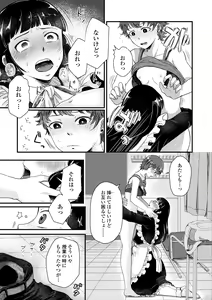 Page 117 of Futari Play - preview thumbnail
