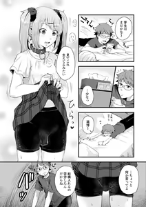 Page 152 of Futari Play - preview thumbnail
