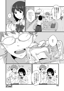 Page 168 of Futari Play - preview thumbnail