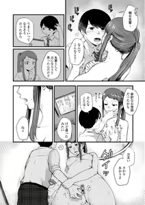 Page 176 of Futari Play - preview thumbnail