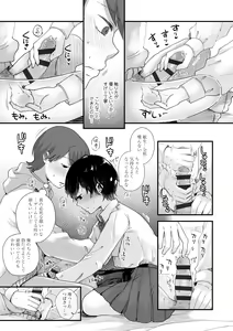 Page 33 of Futari Play - preview thumbnail