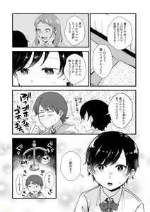 Page 34 of Futari Play - preview thumbnail